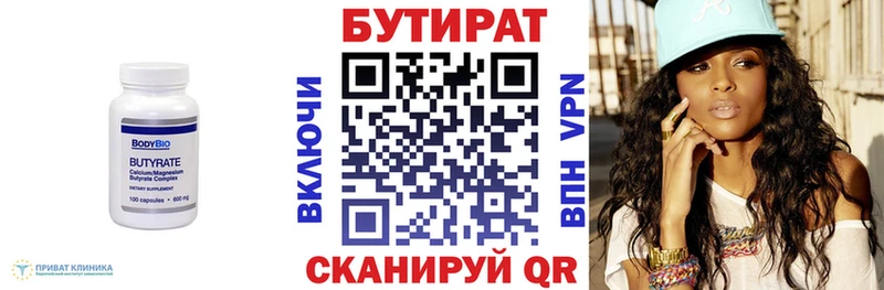 БУТИРАТ GHB магазин наркотиков Октябрьск