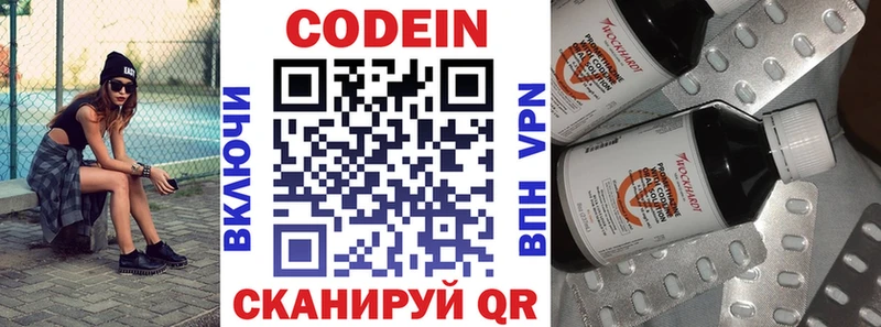 купить наркотик  Октябрьск  Кодеин Purple Drank 