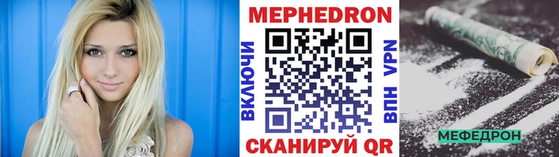 Меф мяу мяу  Октябрьск 